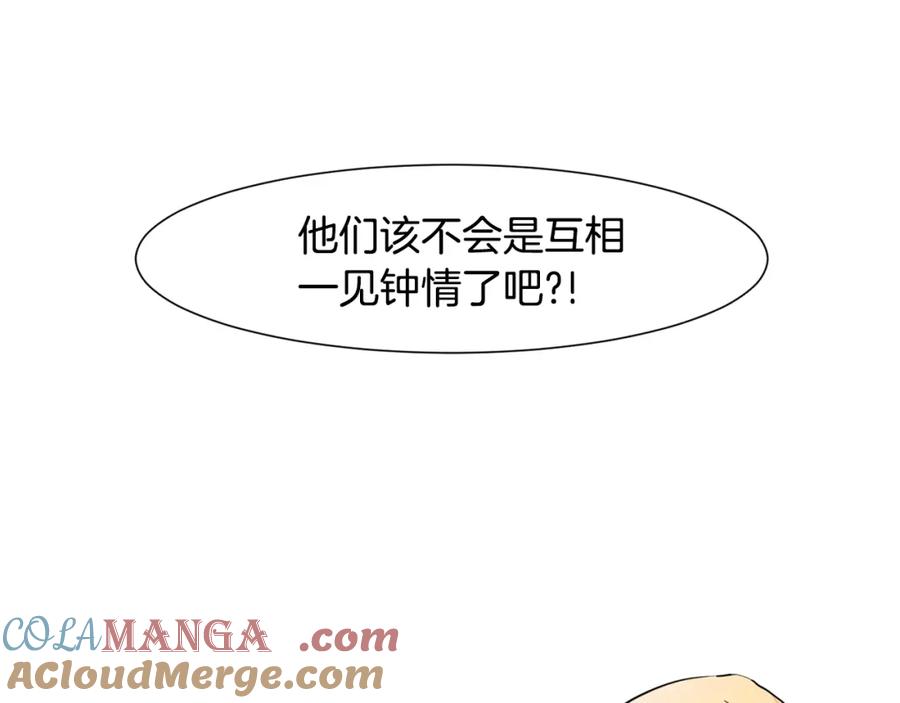 穿进女儿写的欧风小说里？ 第2话 初遇男二 第41页