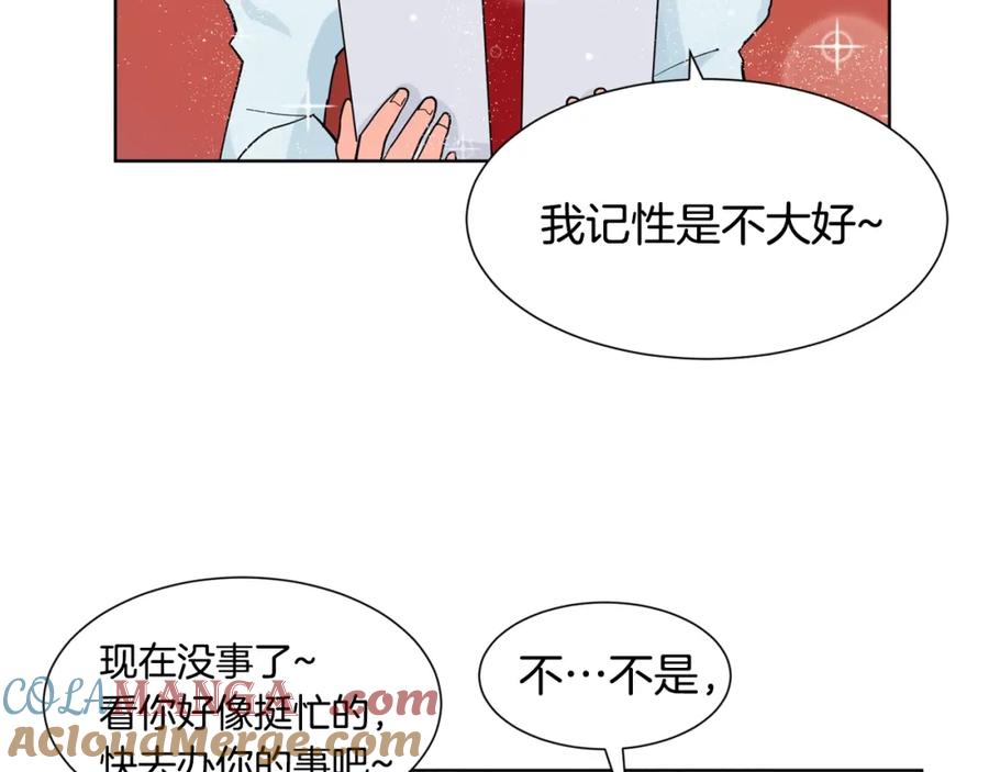 穿进女儿写的欧风小说里？ 第2话 初遇男二 第93页