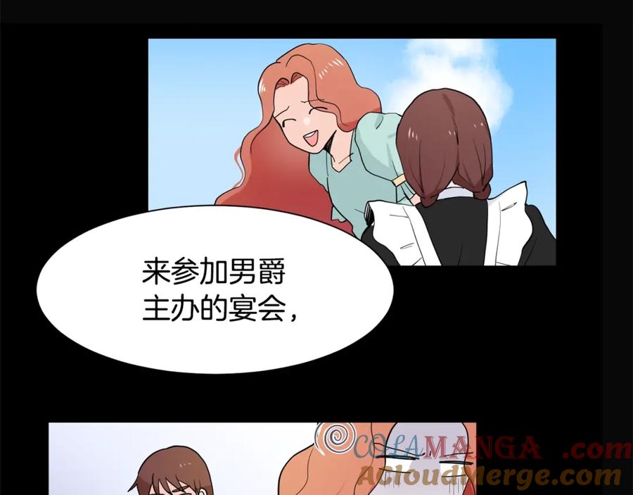 穿进女儿写的欧风小说里？ 第2话 初遇男二 第117页