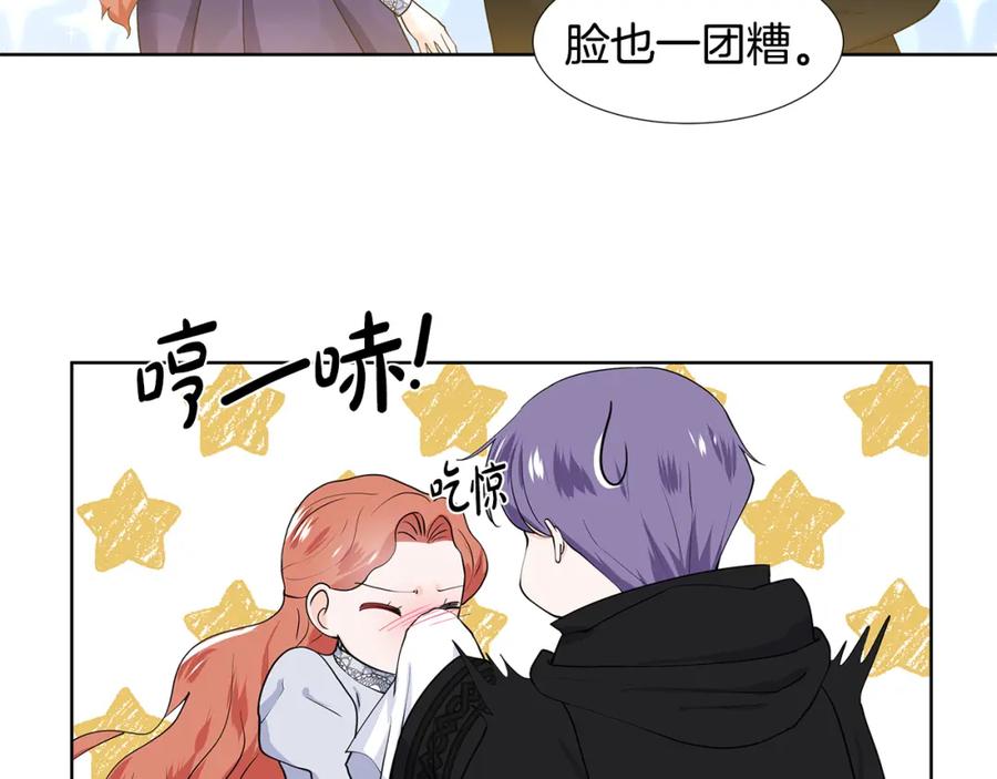 穿进女儿写的欧风小说里？ 第38话 我会帮你 第42页