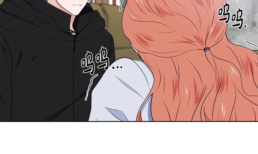 穿进女儿写的欧风小说里？ 第38话 我会帮你 第15页