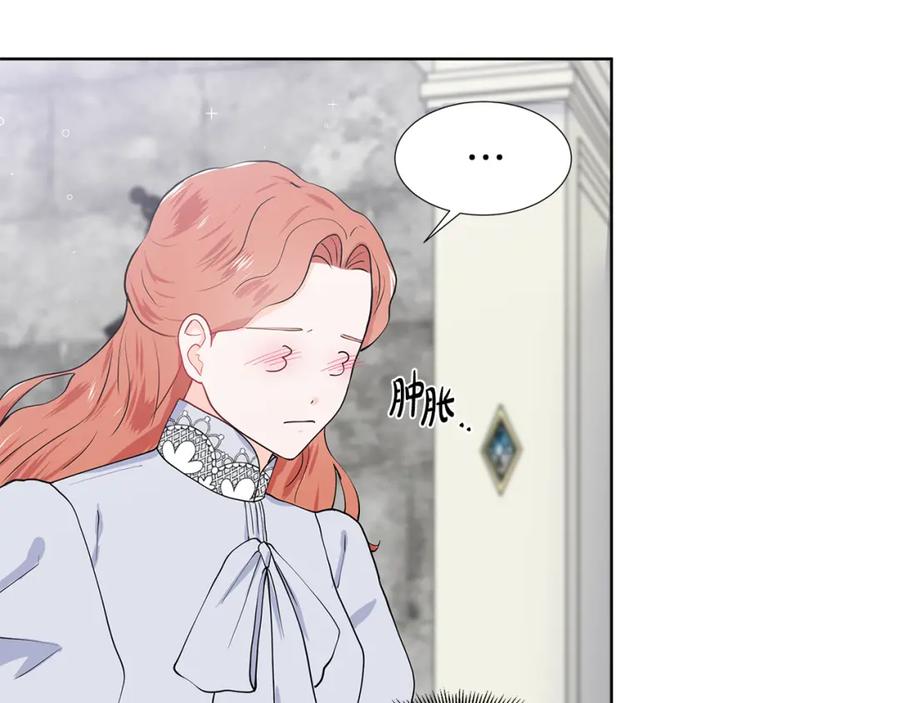 穿进女儿写的欧风小说里？ 第38话 我会帮你 第38页