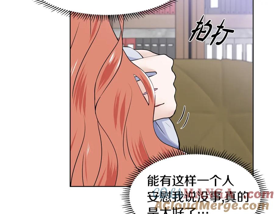 穿进女儿写的欧风小说里？ 第38话 我会帮你 第25页