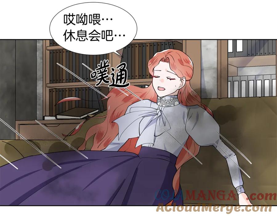 穿进女儿写的欧风小说里？ 第38话 我会帮你 第61页