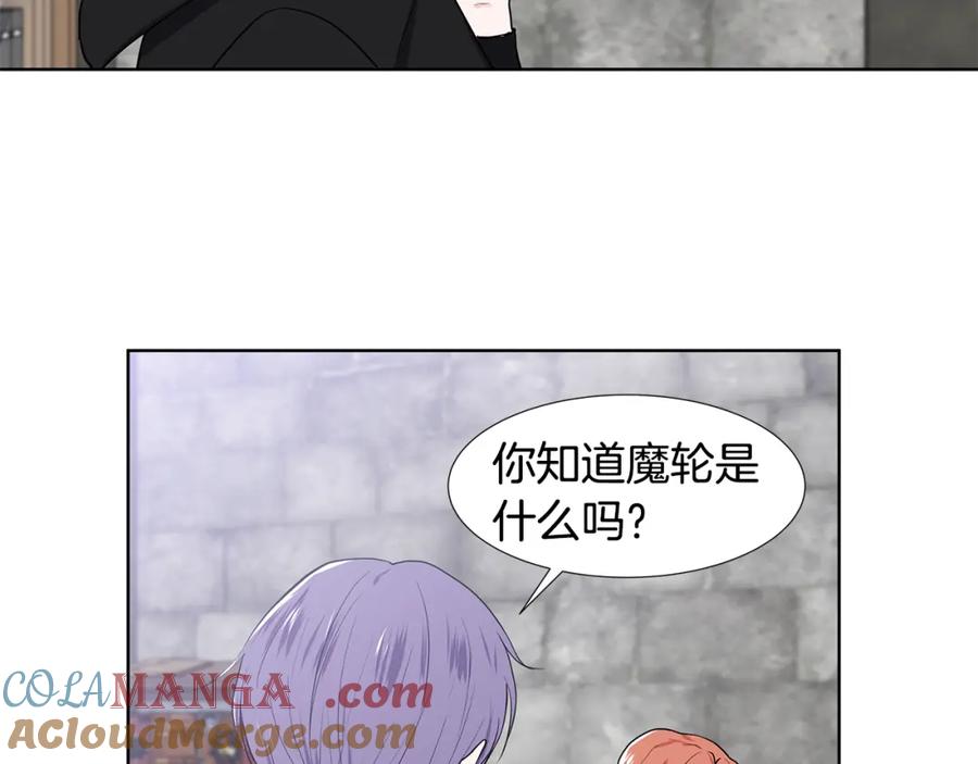 穿进女儿写的欧风小说里？ 第38话 我会帮你 第70页