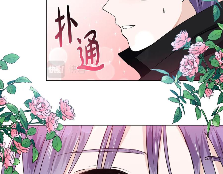 穿进女儿写的欧风小说里？ 第38话 我会帮你 第51页