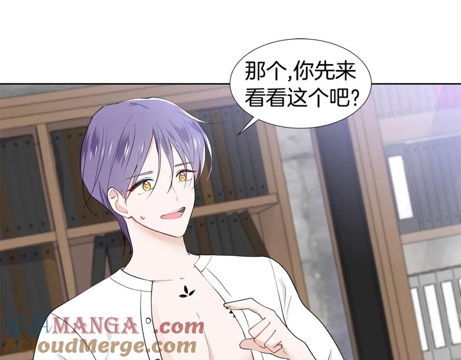 穿进女儿写的欧风小说里？ 第38话 我会帮你 第79页