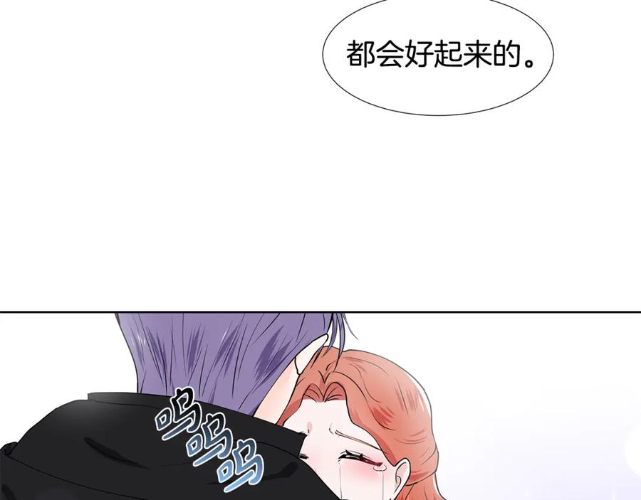 穿进女儿写的欧风小说里？ 第38话 我会帮你 第23页