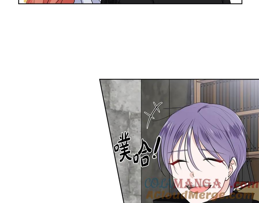 穿进女儿写的欧风小说里？ 第38话 我会帮你 第43页