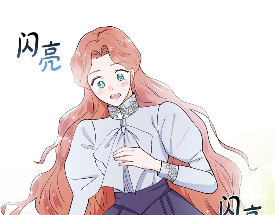穿进女儿写的欧风小说里？ 第38话 我会帮你 第56页