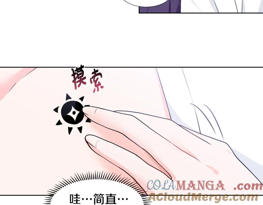 穿进女儿写的欧风小说里？ 第38话 我会帮你 第82页