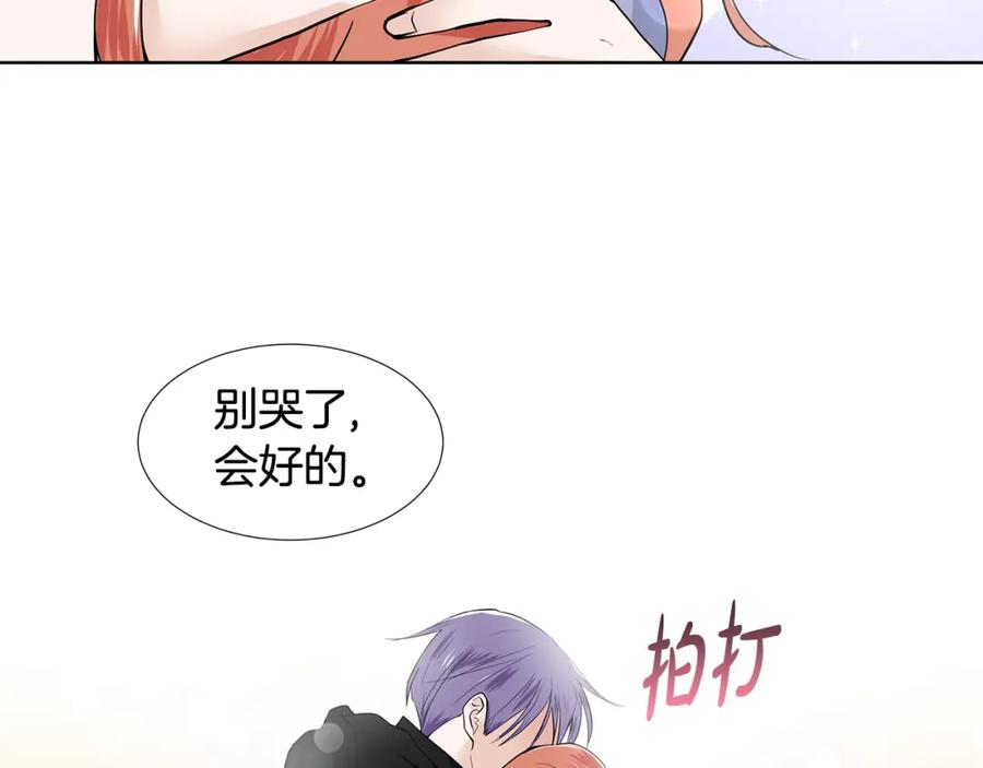 穿进女儿写的欧风小说里？ 第38话 我会帮你 第21页