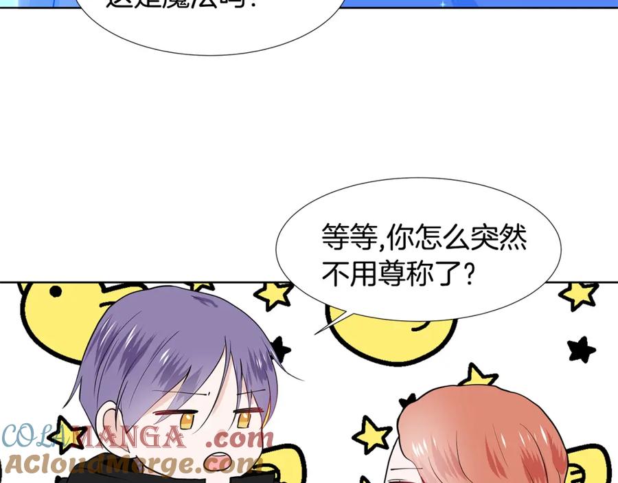 穿进女儿写的欧风小说里？ 第38话 我会帮你 第58页