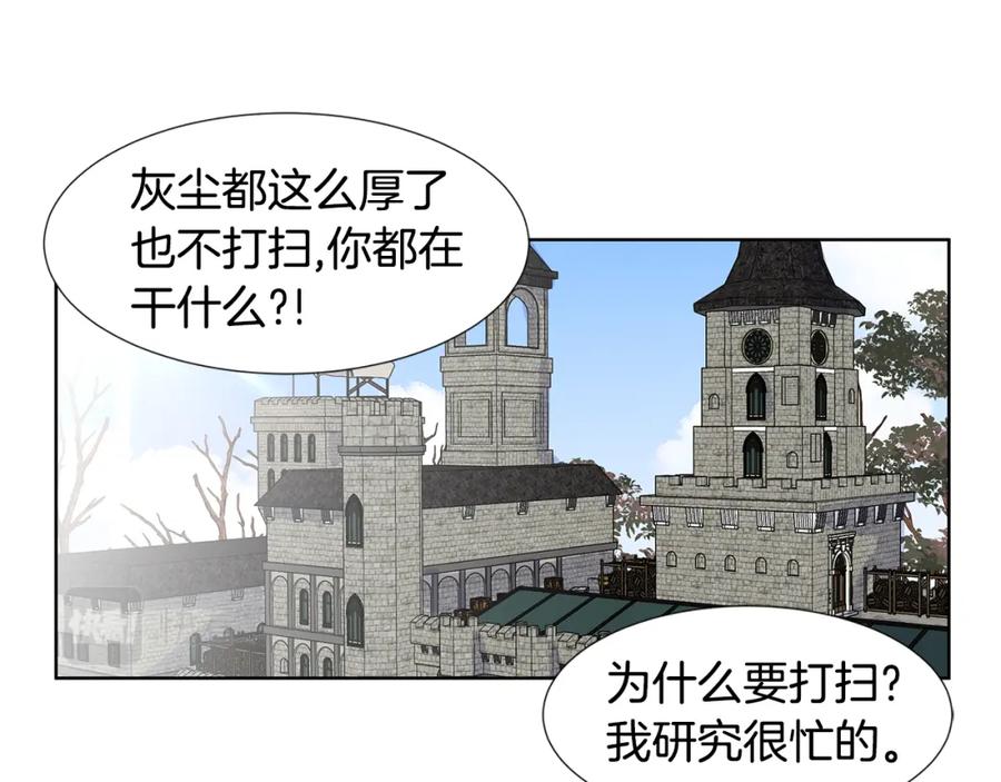 穿进女儿写的欧风小说里？ 第38话 我会帮你 第63页