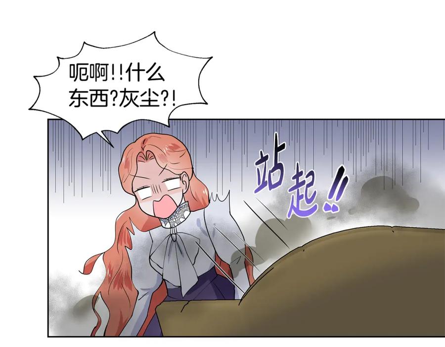 穿进女儿写的欧风小说里？ 第38话 我会帮你 第62页