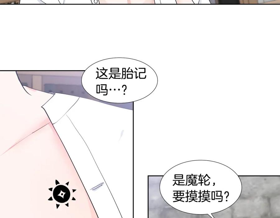穿进女儿写的欧风小说里？ 第38话 我会帮你 第80页