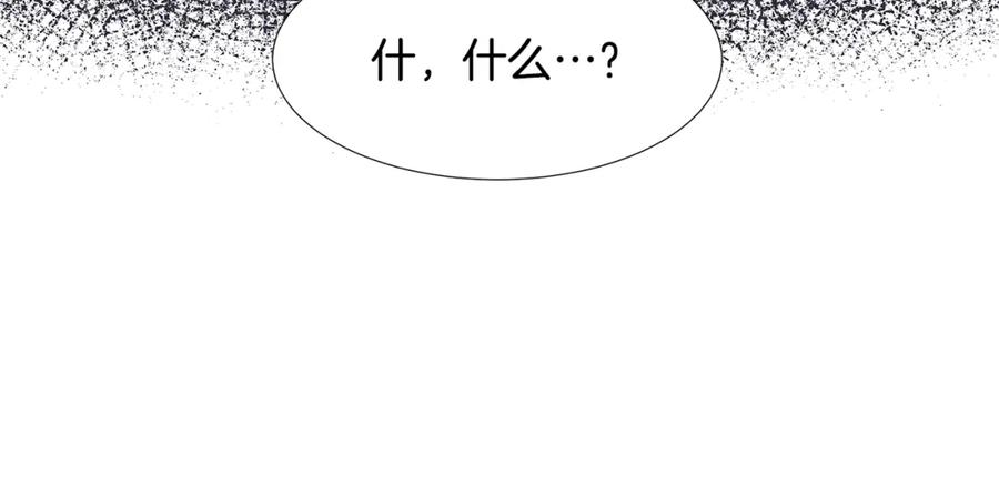 穿进女儿写的欧风小说里？ 第38话 我会帮你 第8页