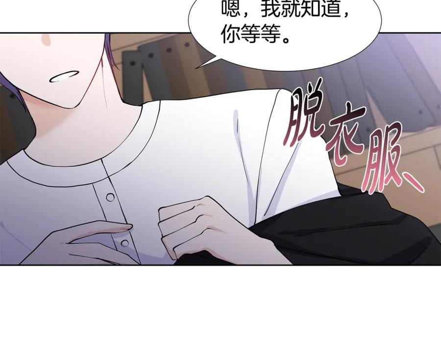 穿进女儿写的欧风小说里？ 第38话 我会帮你 第72页