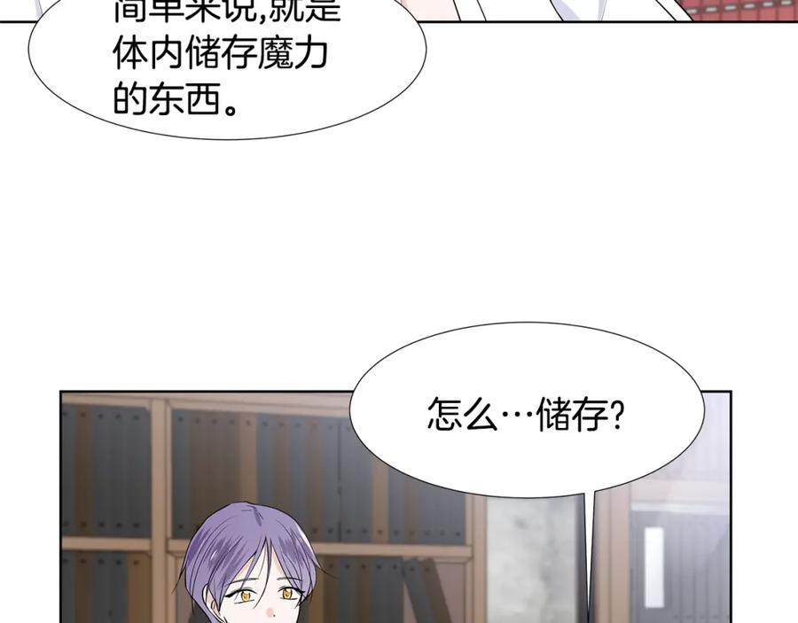 穿进女儿写的欧风小说里？ 第39话 改变计划 第9页