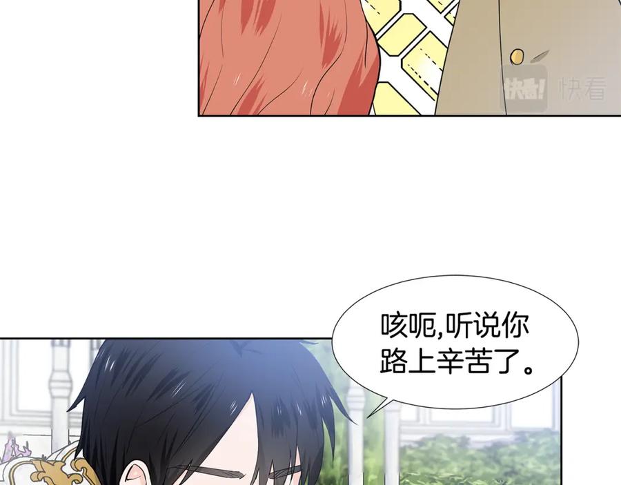 穿进女儿写的欧风小说里？ 第39话 改变计划 第81页