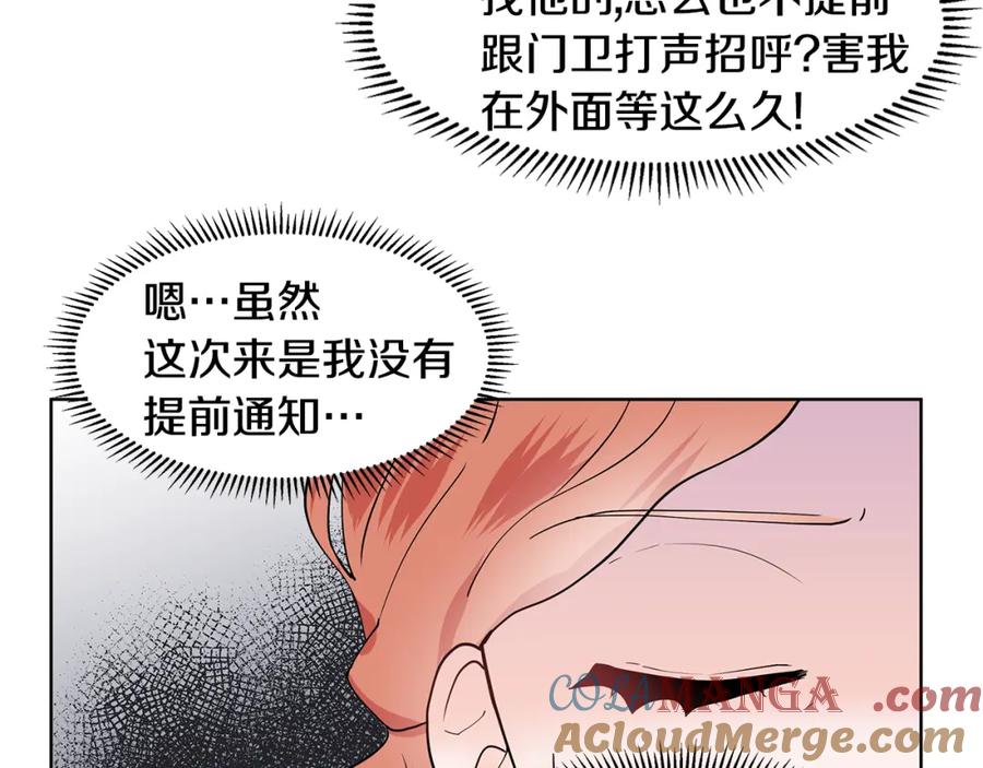 穿进女儿写的欧风小说里？ 第39话 改变计划 第46页