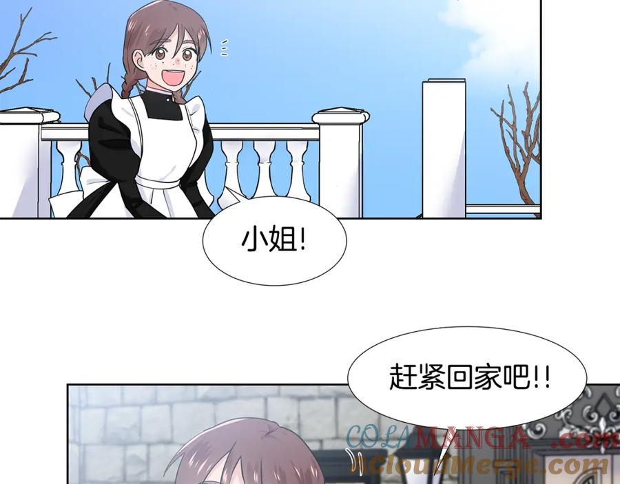穿进女儿写的欧风小说里？ 第39话 改变计划 第37页