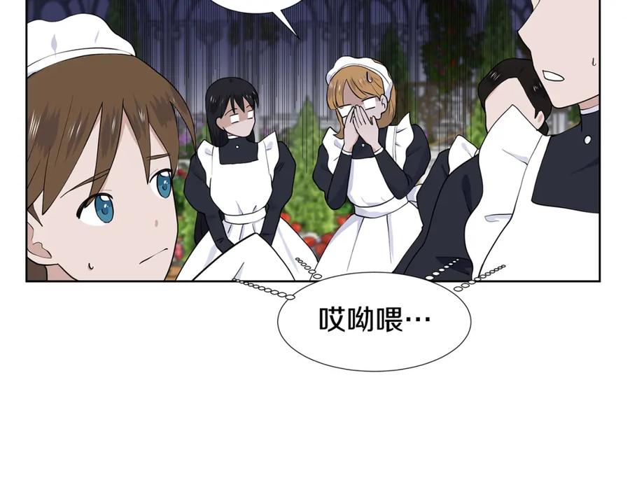穿进女儿写的欧风小说里？ 第39话 改变计划 第89页