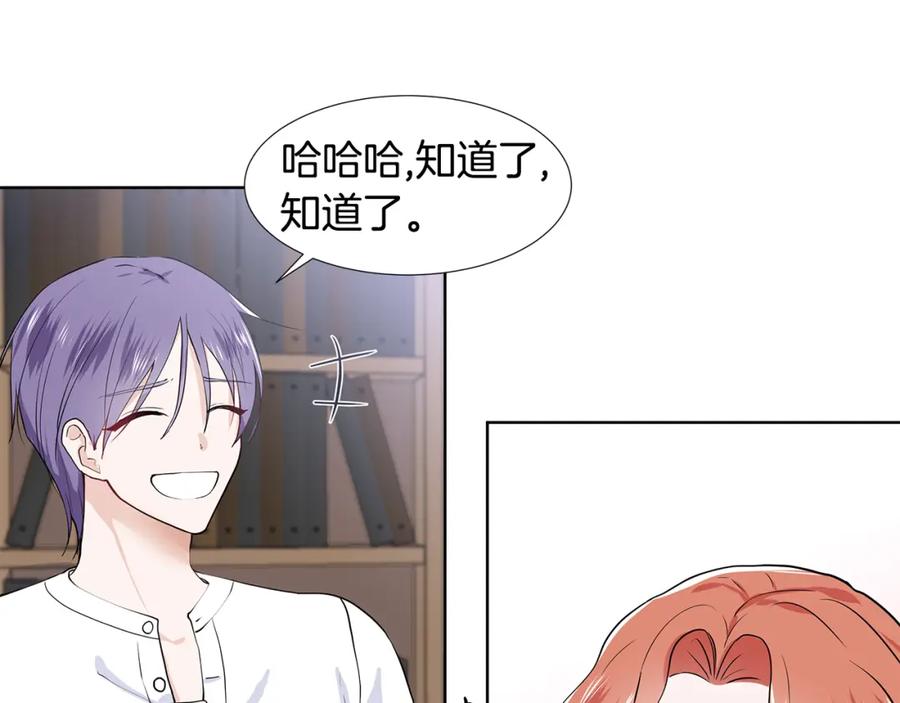 穿进女儿写的欧风小说里？ 第39话 改变计划 第17页