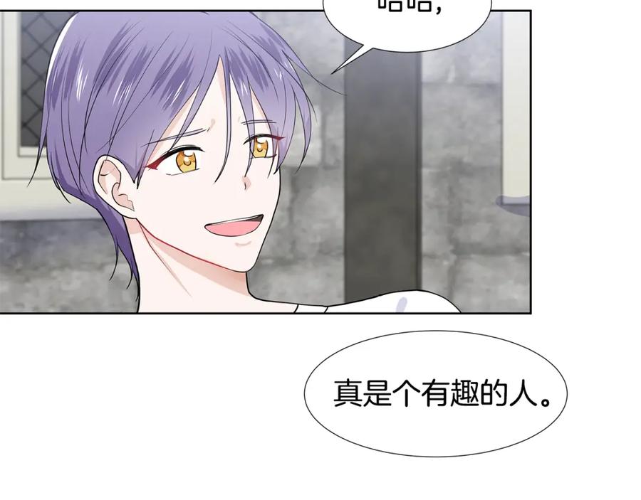 穿进女儿写的欧风小说里？ 第39话 改变计划 第35页