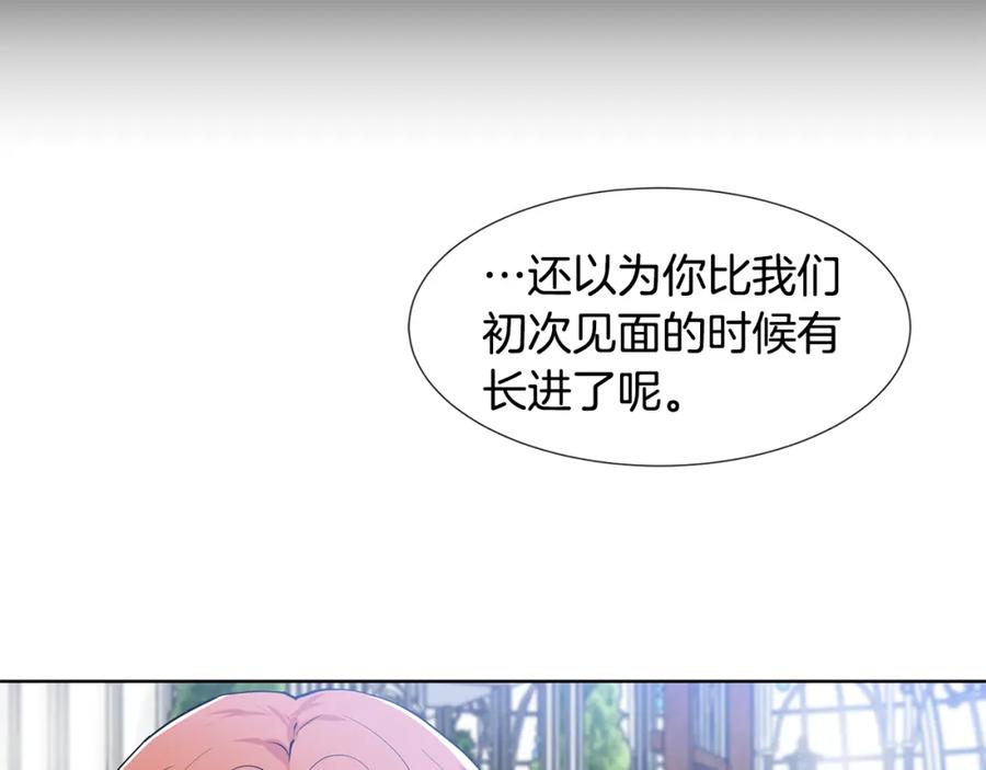 穿进女儿写的欧风小说里？ 第39话 改变计划 第95页