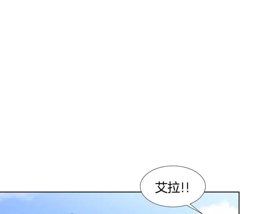穿进女儿写的欧风小说里？ 第39话 改变计划 第36页