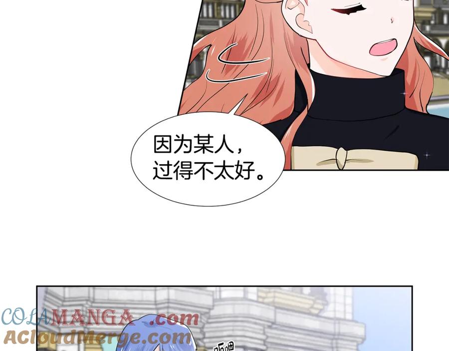 穿进女儿写的欧风小说里？ 第39话 改变计划 第58页