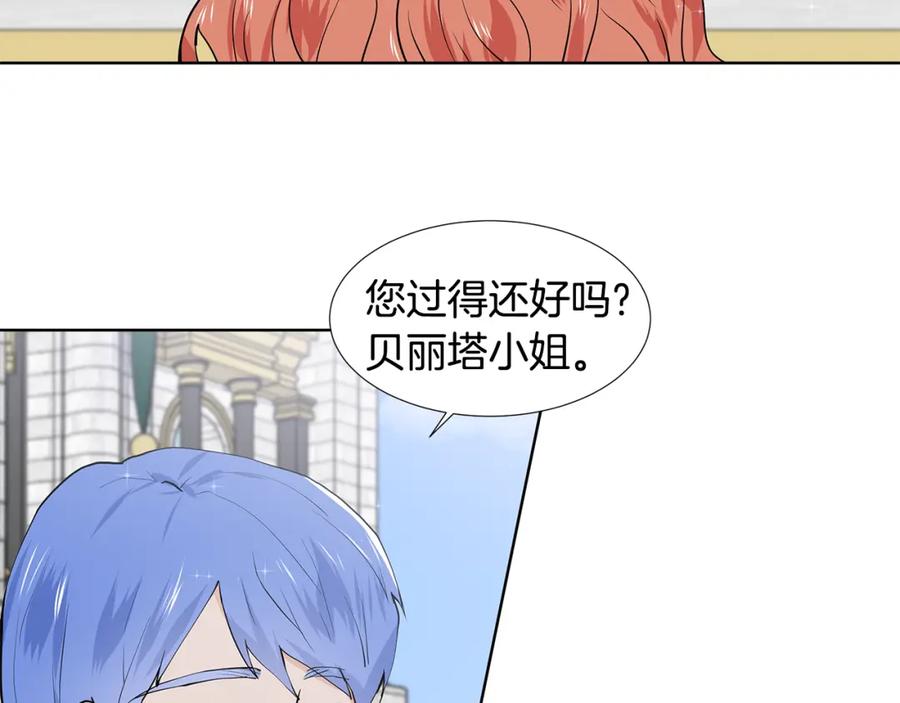 穿进女儿写的欧风小说里？ 第39话 改变计划 第56页
