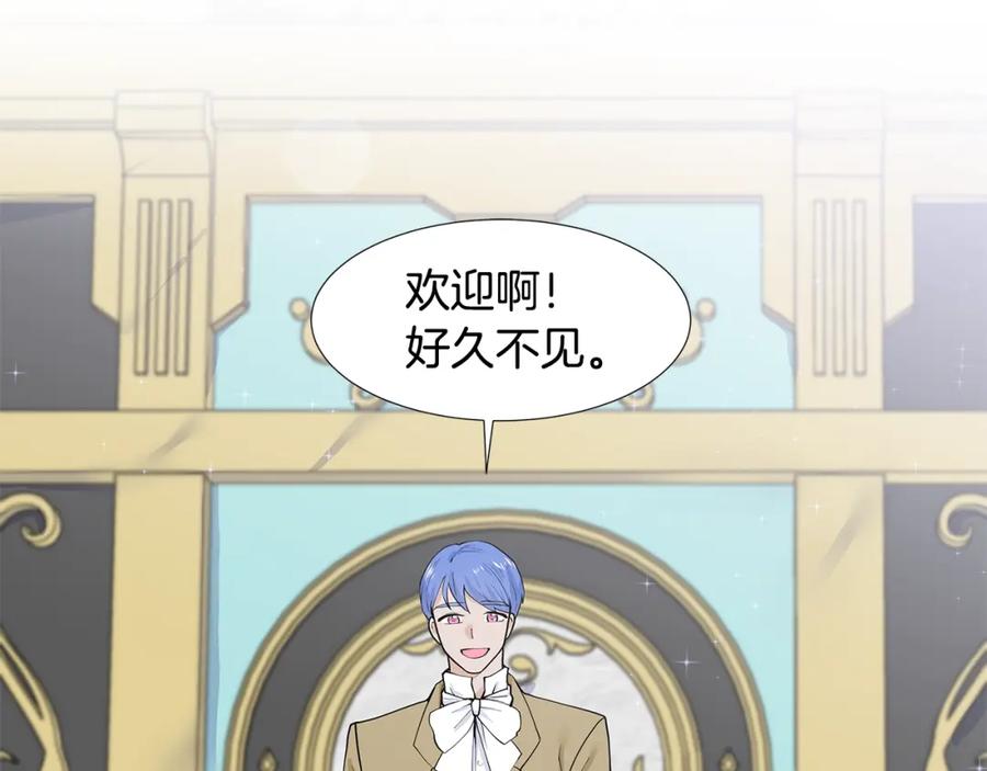 穿进女儿写的欧风小说里？ 第39话 改变计划 第54页
