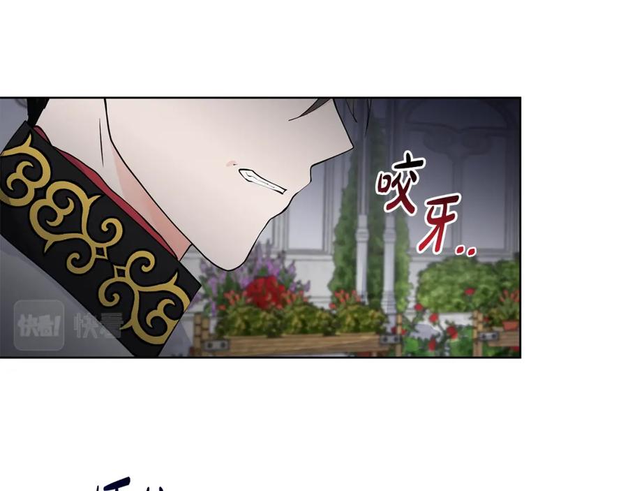 穿进女儿写的欧风小说里？ 第39话 改变计划 第90页
