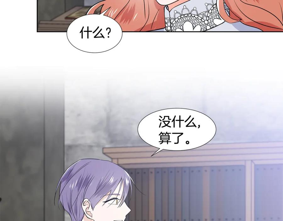 穿进女儿写的欧风小说里？ 第39话 改变计划 第24页