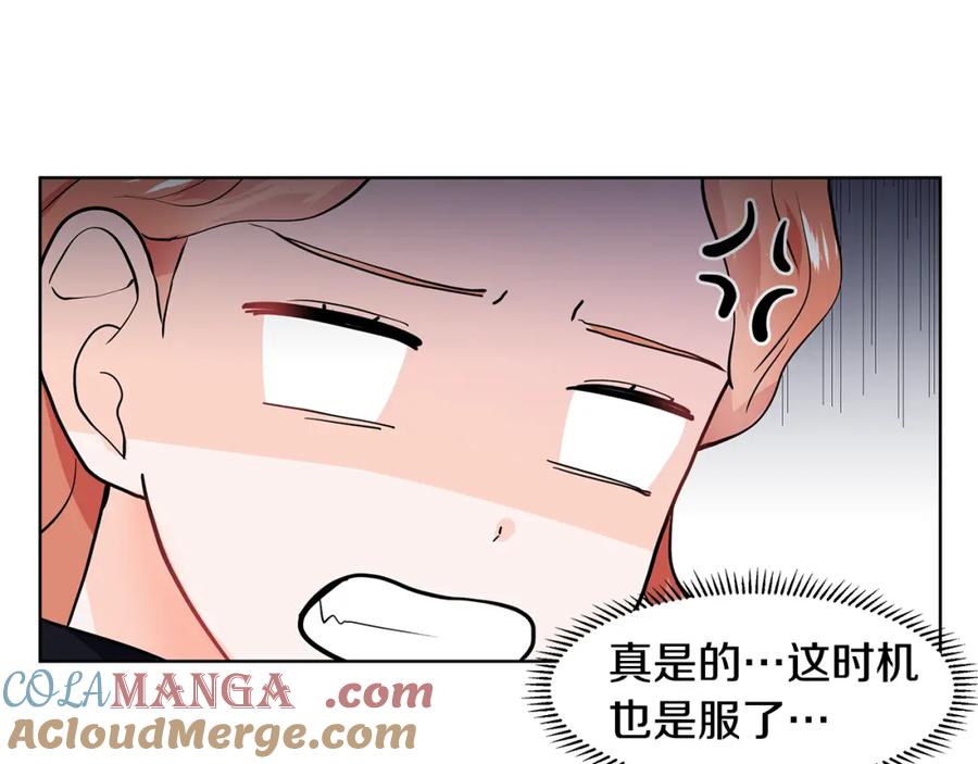 穿进女儿写的欧风小说里？ 第39话 改变计划 第52页
