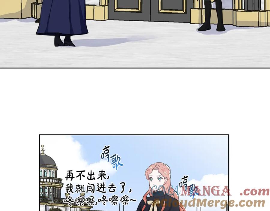 穿进女儿写的欧风小说里？ 第39话 改变计划 第43页
