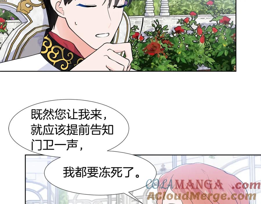穿进女儿写的欧风小说里？ 第39话 改变计划 第82页