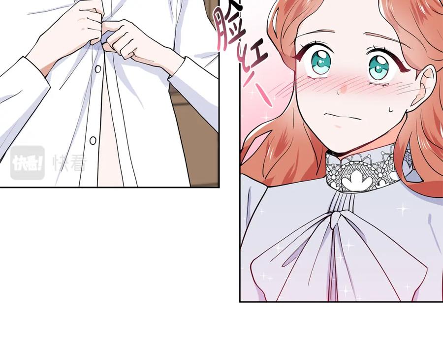 穿进女儿写的欧风小说里？ 第39话 改变计划 第18页
