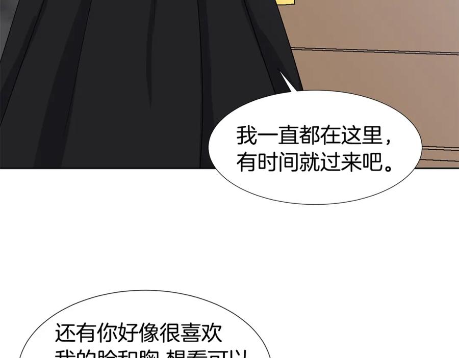 穿进女儿写的欧风小说里？ 第39话 改变计划 第26页