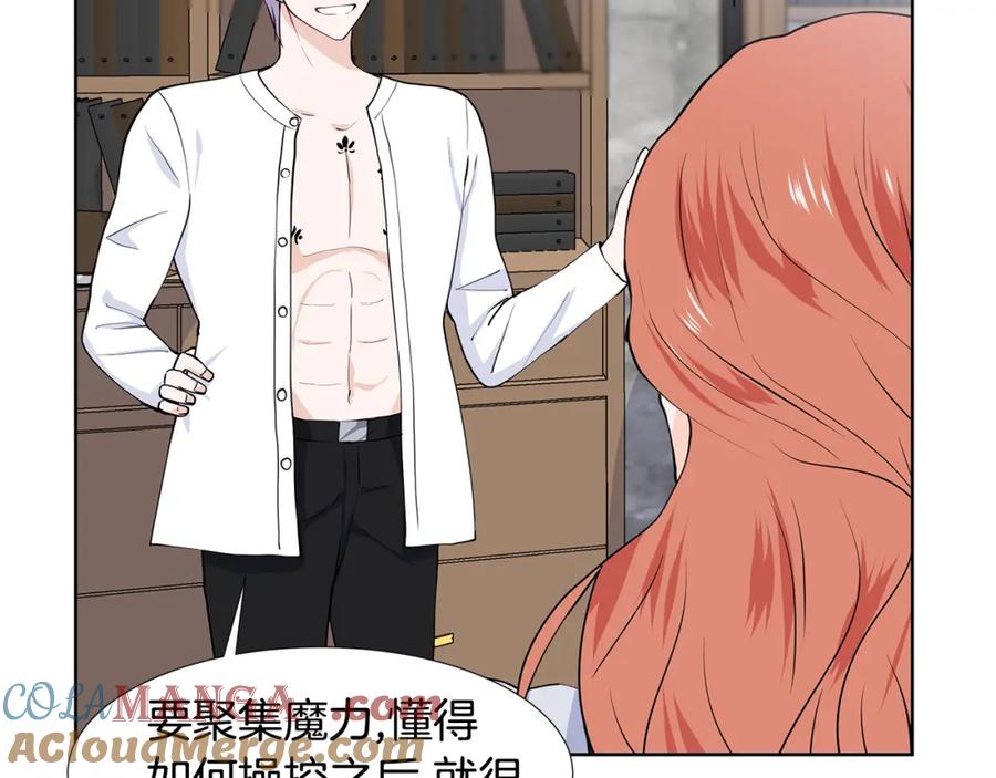 穿进女儿写的欧风小说里？ 第39话 改变计划 第10页