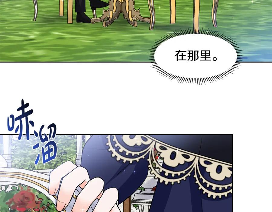 穿进女儿写的欧风小说里？ 第39话 改变计划 第77页