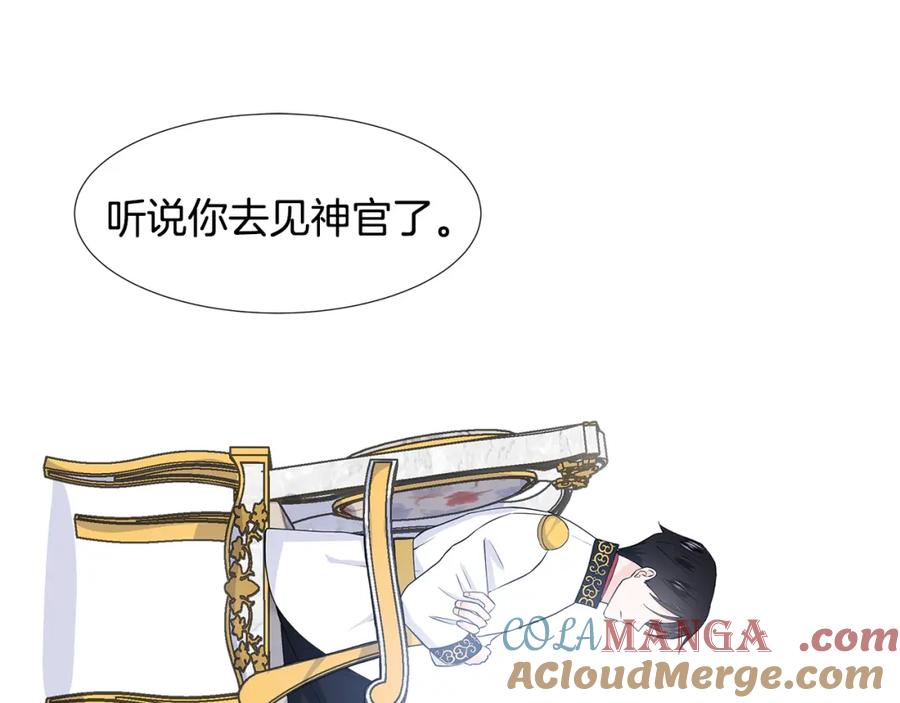穿进女儿写的欧风小说里？ 第40话 你还要我怎样 第5页