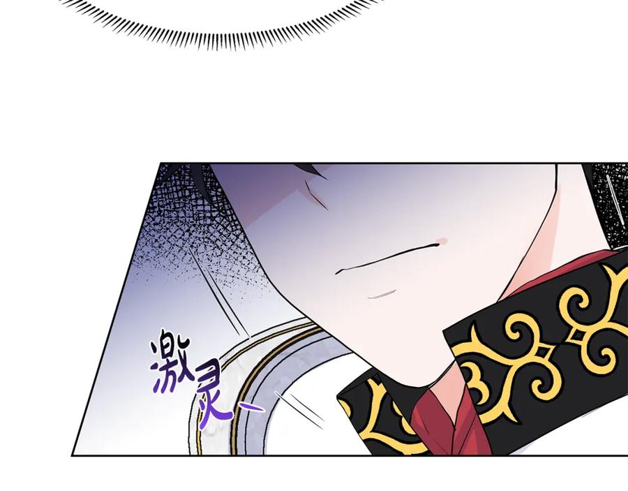 穿进女儿写的欧风小说里？ 第40话 你还要我怎样 第23页