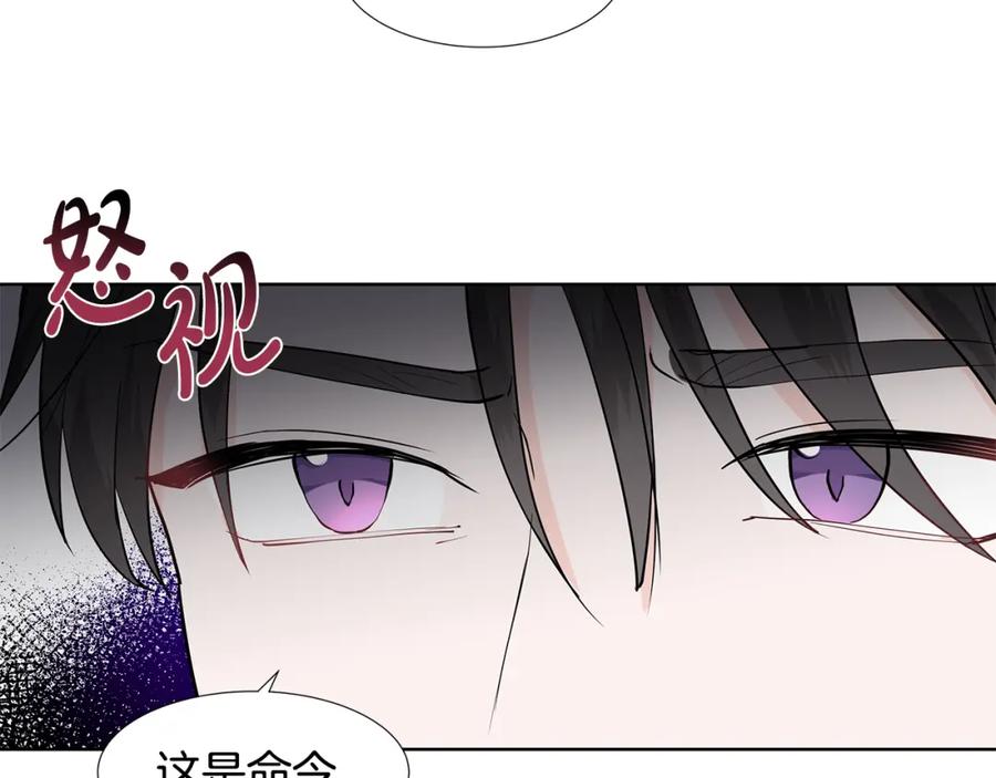 穿进女儿写的欧风小说里？ 第40话 你还要我怎样 第32页