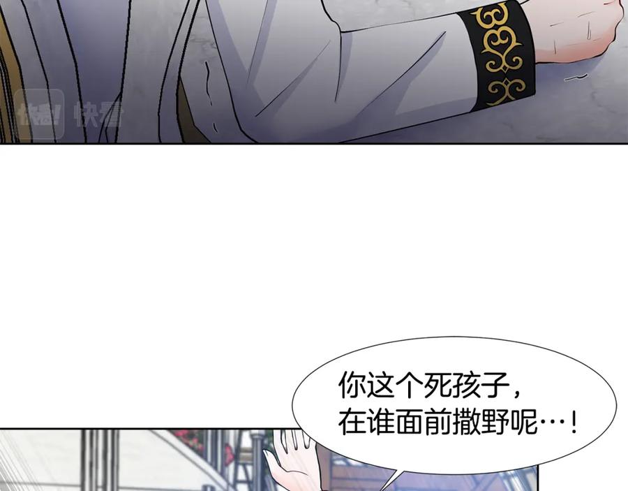 穿进女儿写的欧风小说里？ 第40话 你还要我怎样 第70页