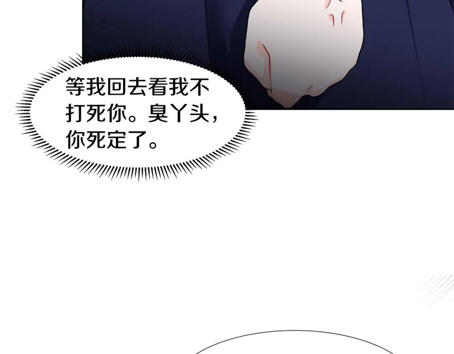穿进女儿写的欧风小说里？ 第40话 你还要我怎样 第88页