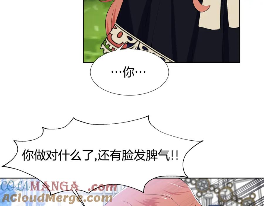 穿进女儿写的欧风小说里？ 第40话 你还要我怎样 第45页