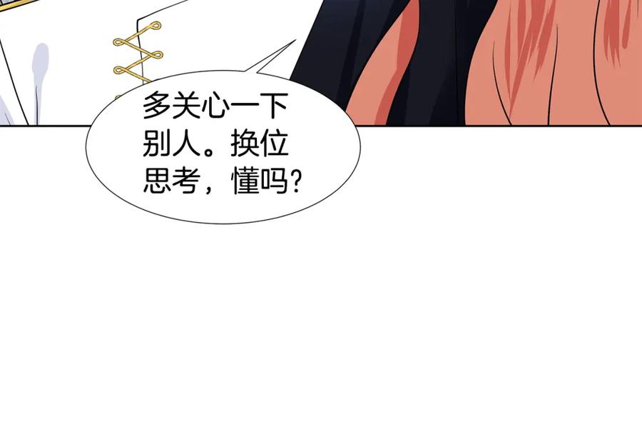 穿进女儿写的欧风小说里？ 第40话 你还要我怎样 第92页